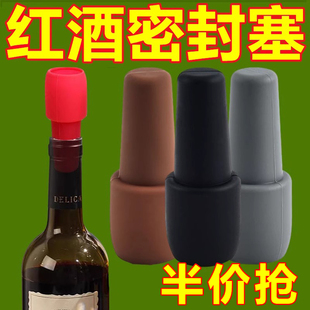 红酒瓶塞通用软硅胶双重密封酒瓶专用塞香槟塞防尘盖塞子封口器