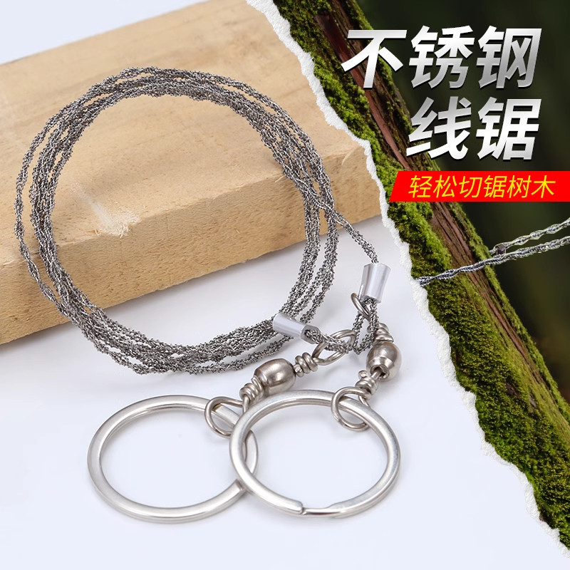 手拉线锯随身便携钢丝锯户外绳锯荒野求生锯不锈钢锯野外生存用品