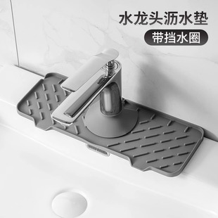 水龙头硅胶沥水垫厨房防溅水槽水池可裁剪接水垫子台面斜坡洗漱台