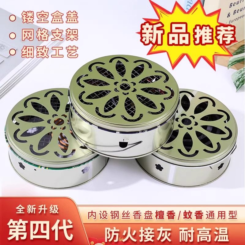 蚊香盘托盘家用带盖接灰盘支架防火防烫创意香炉户外不锈钢蚊香盒,家居饰品,香薰炉,淘宝优惠券,粉丝福利购,淘宝优惠卷