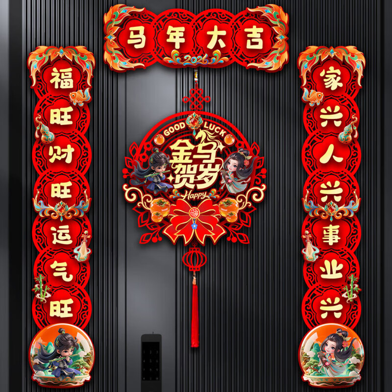 磁吸对联2026马年新年春联装饰