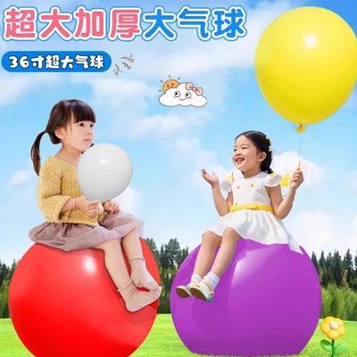 36寸超大正圆防爆大气球户外