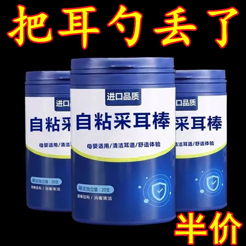 日本粘耳棒掏耳神器粘黏性挖耳勺一次性掏耳朵安全粘着式屎棉签棒