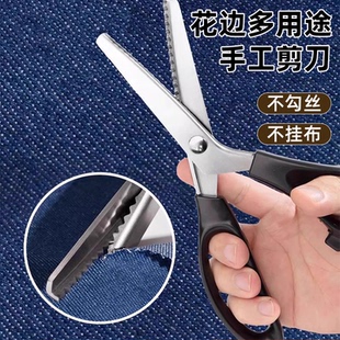 花边剪刀家用裁缝锯齿自动锁边剪刀手工DIY大波浪花纹狗牙三角剪