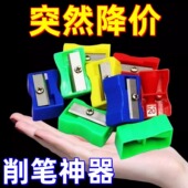 削笔刀迷你简易小型手动卷笔刀学生单孔转笔刀塑料铅笔刀