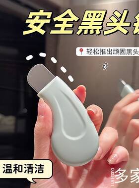 手动黑头铲刮黑头神器铲皮刀