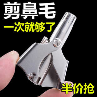 鼻毛修剪器剪刀清理器神器鼻毛男用毛修剪鼻子男士 小手動鼻孔電動