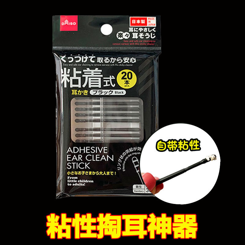 粘耳棒掏耳神器粘黏性挖耳勺