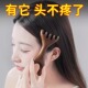 五爪头部按摩器头疗梳按摩爪刮痧经络梳点穴挠抓头皮按头神器檀木