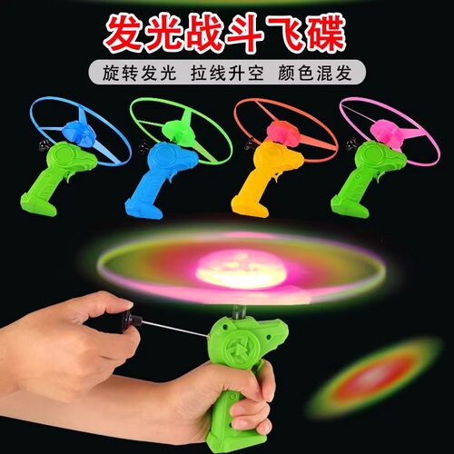 儿童益智玩具户外战斗飞碟