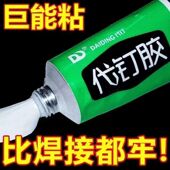 免钉胶强力胶墙面瓷砖专用胶水置物架免打孔白乳防水厨房防霉厨卫