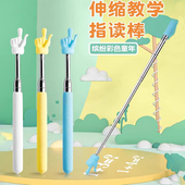 可伸缩指读棒儿童阅读看书伸缩手指棒教具教师专用大号指挥棍读笔