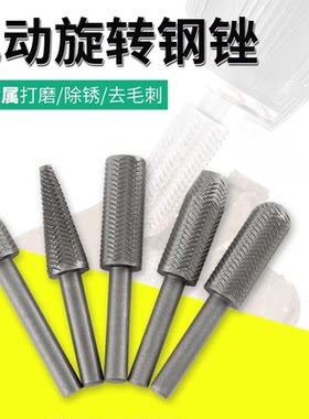德国进口电动旋转锉刀压纹钢锉软金属电磨打磨头木工挫刀头6mm除
