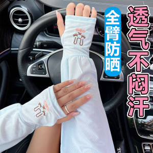 冰袖女防晒2026新款夏透气冰丝手袖兔头猫头刺绣开车防晒护臂袖套