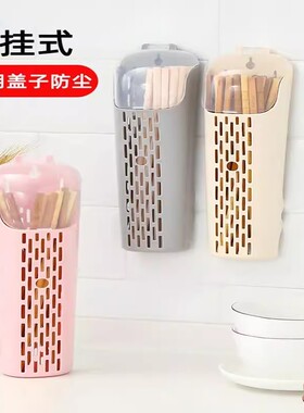 筷子筒家用筷子架带盖壁挂式塑料筷子笼置物架沥水厨房筷子收纳盒