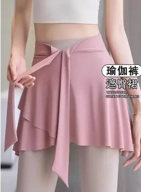 瑜伽裤遮臀裙遮挡短裙罩屁帘下摆运动健身搭配鲨鱼裤的遮屁股神器