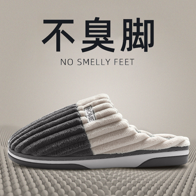 棉拖鞋男士秋冬季室内家居不臭脚