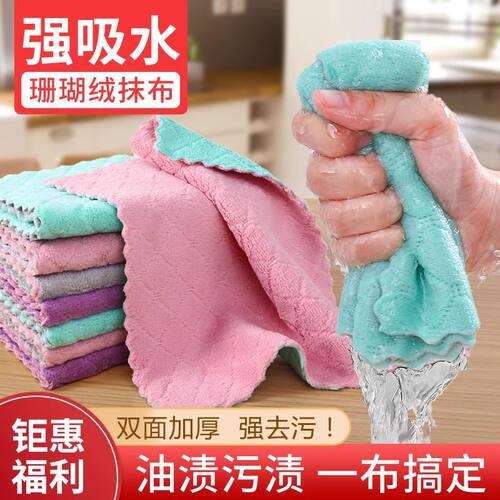 抹布吸水厨房家务清洁去油毛巾