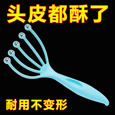五爪滚珠按摩经络梳挠头梳子