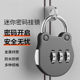 青蛙头密码 锁迷你学生密码 锁行李箱背包锁子柜子门锁宿舍柜门挂锁