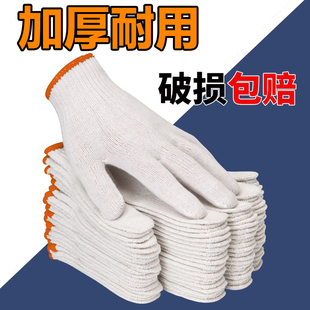 手套劳保尼龙棉线耐磨白线男女干活劳动加厚纯棉纱劳工作建筑工地