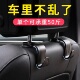 车载挂钩座椅背挂钩汽车前排后座后排靠背后背用品车上车内车用勾