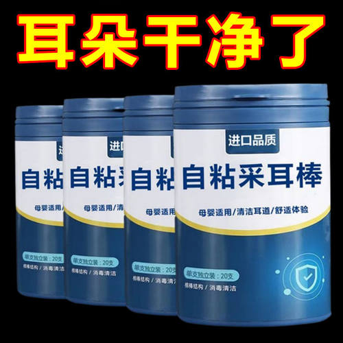 粘耳棒掏耳神器耳勺粘耳屎棉签