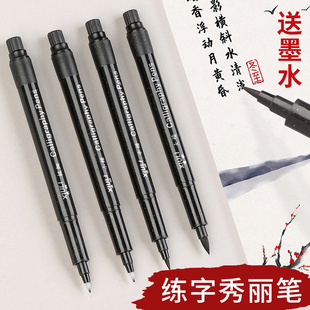 秀丽笔软笔书法练字专用签名签字笔小楷中楷大楷字钢笔式毛笔抄经