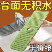 洗手台防水防溅挡水圈水龙头防溅水神器面盆池头导水槽厨房沥水垫