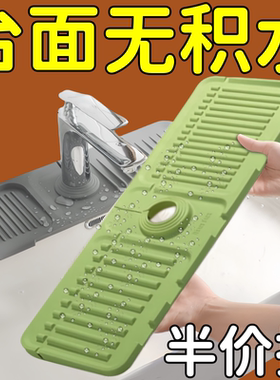 洗手台防水防溅挡水圈水龙头防溅水神器面盆池头导水槽厨房沥水垫