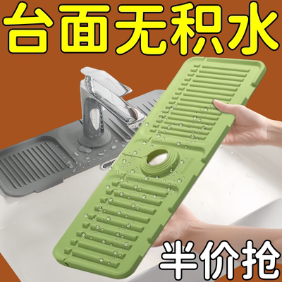 洗手台防水防溅挡水圈水龙头