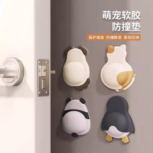 卡通萌宠软胶防撞垫门后门