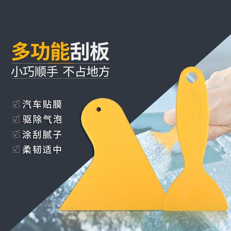 汽车贴膜工具三角刮板前后挡赶水牛筋硬刮板牛津刮片贴膜刮水不伤