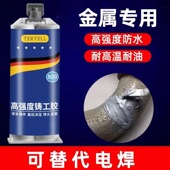 水管补漏防水胶金属铁管铸工胶pvc下水管防水堵漏密封修补神器