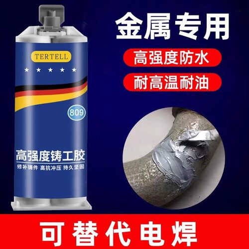 水管补漏防水胶金属铁管铸工胶