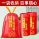 红色除秽拉吉转运袋提绳式 免撕塑料袋手提加厚加大吉祥红色垃圾袋