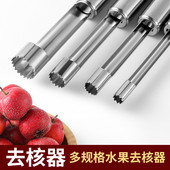 红枣去核器家用去枣核神器水果去籽器 山楂取心器 工具多功能新款