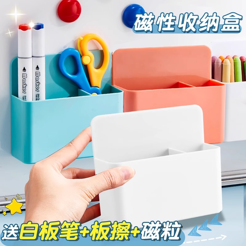 黑板壁挂大容量收纳磁吸粉笔笔盒