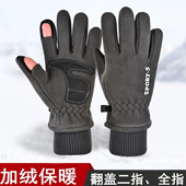 手套男冬季 防风加绒保暖触屏户外骑行开车摩托车外卖半指漏指 时尚
