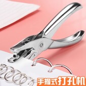 打孔机手握打孔器圆孔纸张卡片小型打洞机圆形打洞器冲眼文具活页