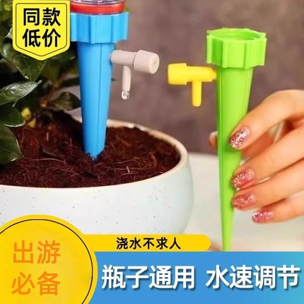 家用自动浇花神器浇水懒人浇花器可乐瓶定时滴灌设备浇灌滴水养花