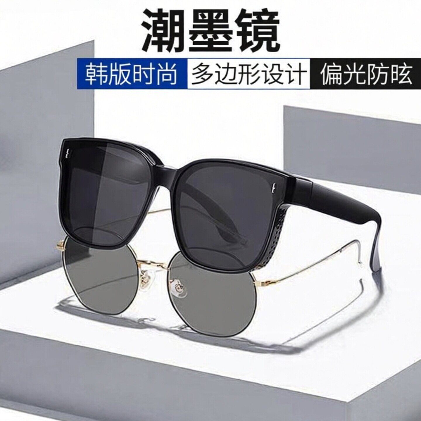 套镜偏光太阳镜男女可套近视眼镜一镜二用开车潮墨镜夹片夏季防晒