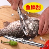 家用鱼鳞刨刮鱼神器多功能不锈钢去鳞器杀鱼工具厨房用品去鳞巴巴