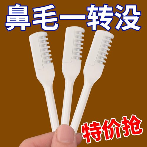 双面鼻毛刀修剪器手动旋转
