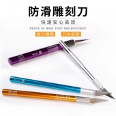 美工刀美术生专用雕刻刀手工切割垫板裁纸刀手工剪纸刻刀笔a4刻纸