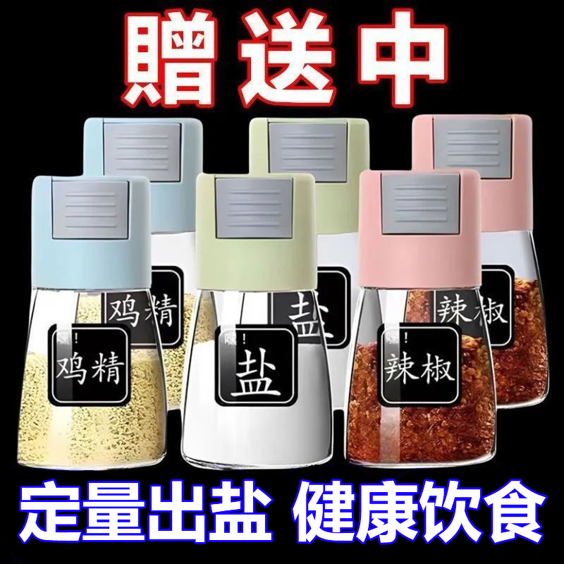 定量调味罐密封防潮盐罐调料盒