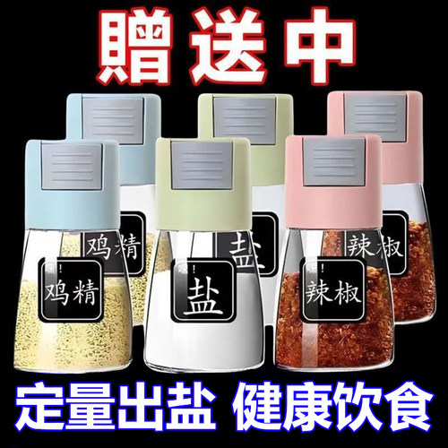 定量调味罐密封防潮盐罐调料盒