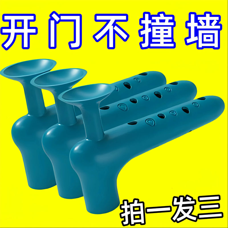 硅胶防撞门把手保护套浴室门