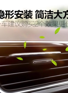 车载香薰汽车空调香水隐藏式香膏夹淡香拨片出风口清新固体除异味