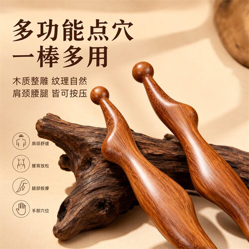 经络疏通点穴笔全身通用按摩工具